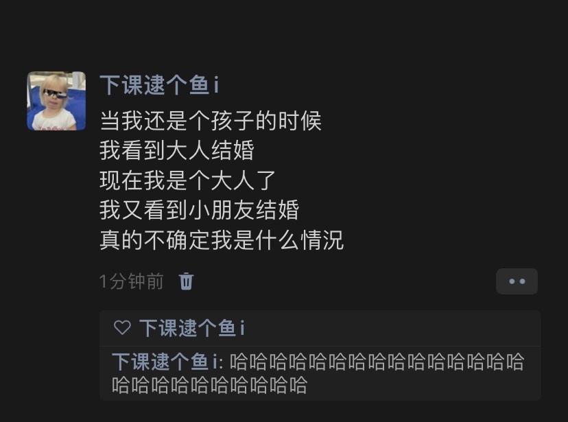 当我还是个孩子的时候