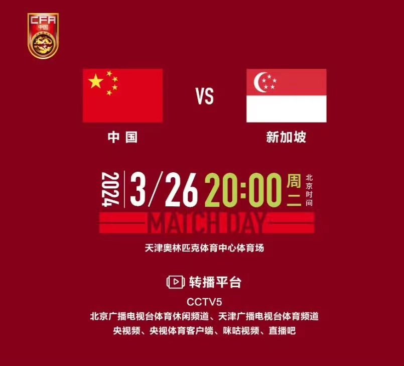 首发阵容：王大雷先发！武磊担任队长！

门将：23-王大雷

后卫：19-刘洋、