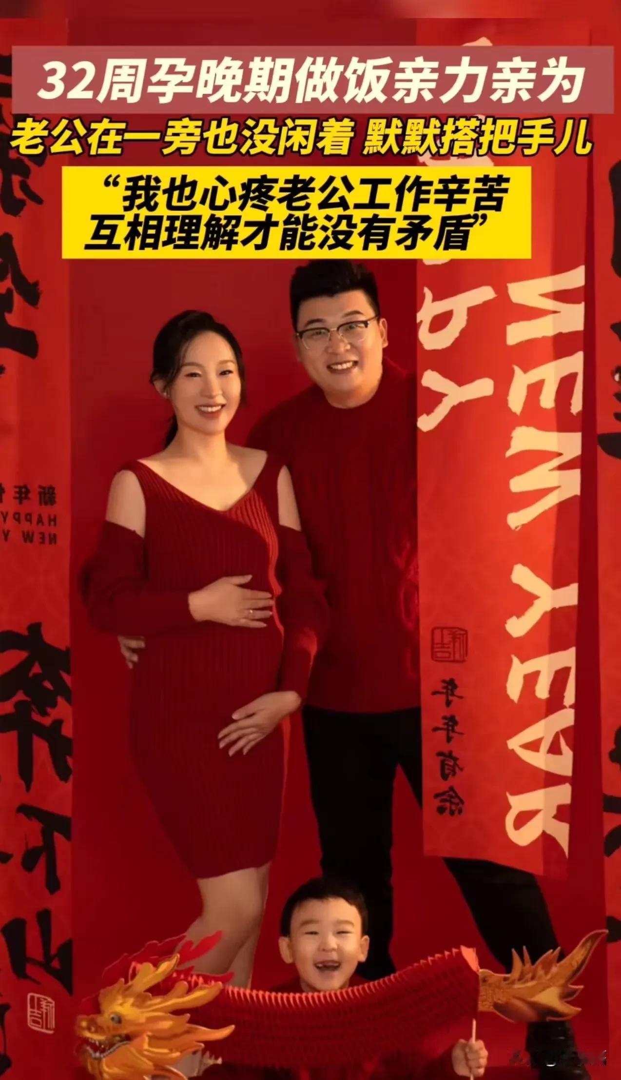 “这个孕妇火了！”山东烟台，妻子怀孕 8 个月，还坚持给丈夫烧菜做饭。妻子说：“