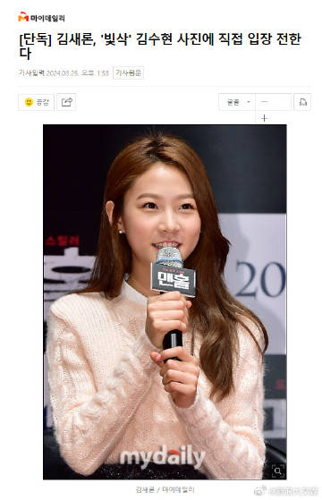 #金赛纶回应秒删与金秀贤合照#25日，金赛纶在接受电话采访时表示：“现在正在整理