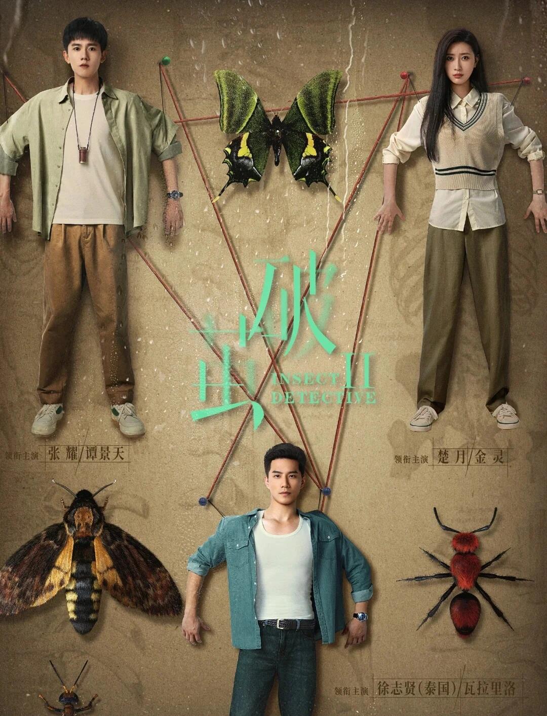 破茧2：剧中杀人方式居然是昆虫