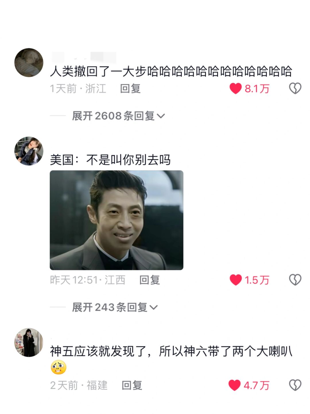 中国:我不知道啊