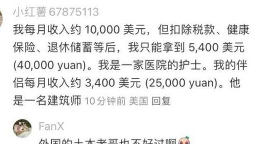 媒体：中美网友在小红书“对了一夜的账”，滤镜碎了一地