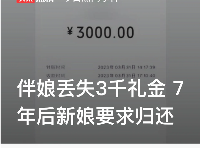 山东济南，一女子最好的闺蜜结婚时，其以伴娘的身份帮助招待亲朋好友，并因被闺蜜信任