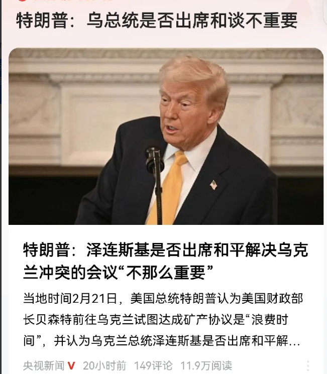 说实在的，特朗普说出这番话没有什么不对的，事实也就是这样，乌克兰决定不了自己的命