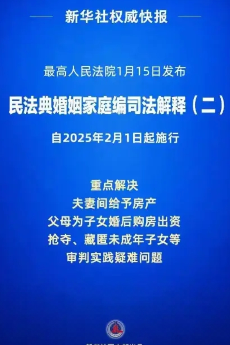 最新婚姻法二月一号即施行，彻底断送小三的发财路，再也不能靠不正当关系捞一笔发财致