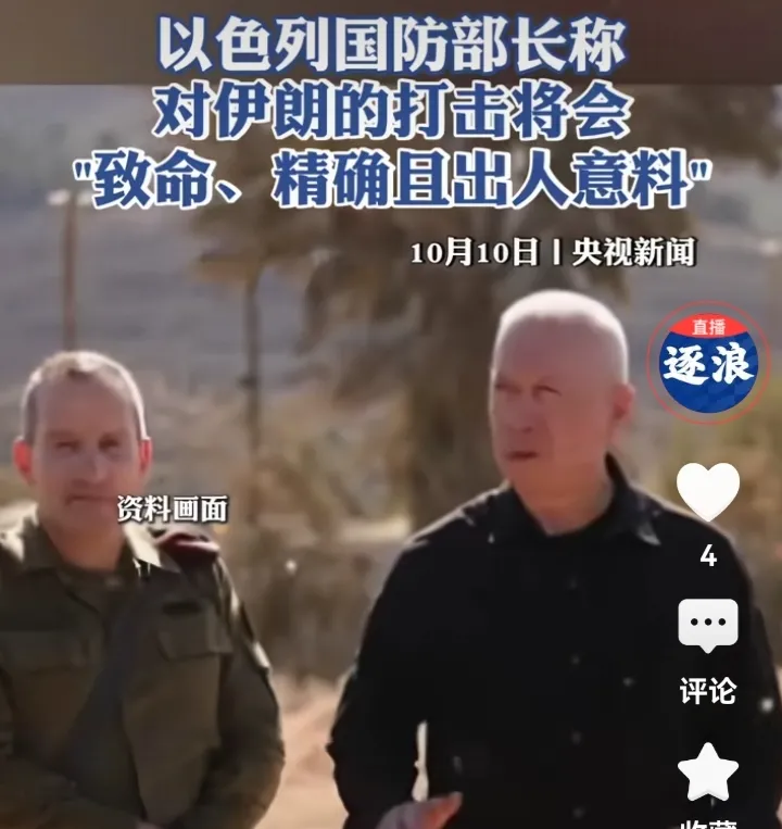 情报显示以色列正在为发起攻击伊朗备战。
据央视网曝：以色列正在积极备战。从画面上
