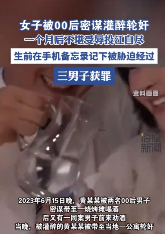 广东揭阳，女子应邀与3名男子吃宵夜，期间被哄骗喝了不少酒，随后被这3名男子轮流强