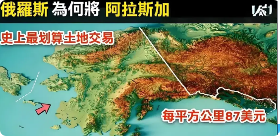 沙俄可以卖阿拉斯加，一样可以卖海参崴和库页岛。
只要乌克兰黑海战争继续进行下去，