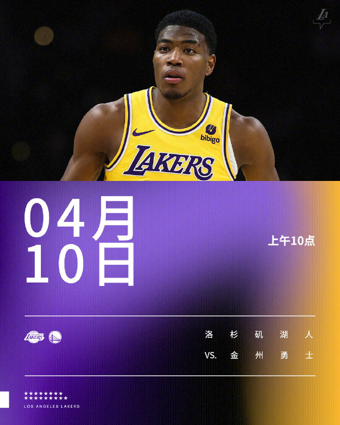 明天NBA又将上演湖勇大战，

虽然两队分别排名西部第9和第10，

但是情况还