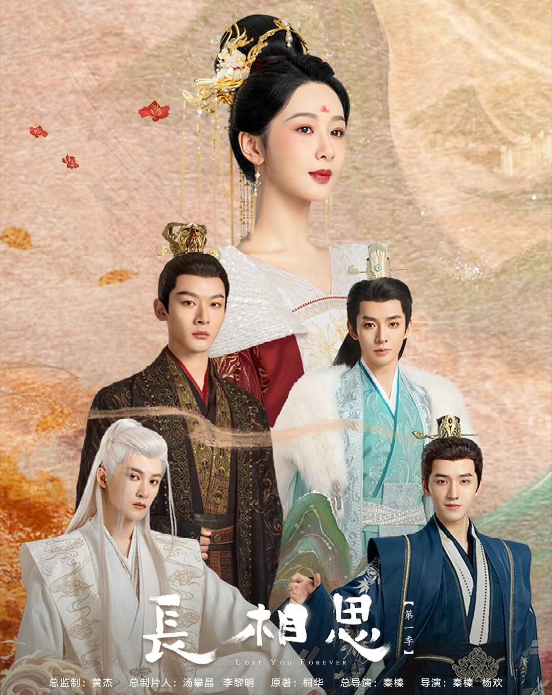 《长相思2》因为相柳的爱太重了
