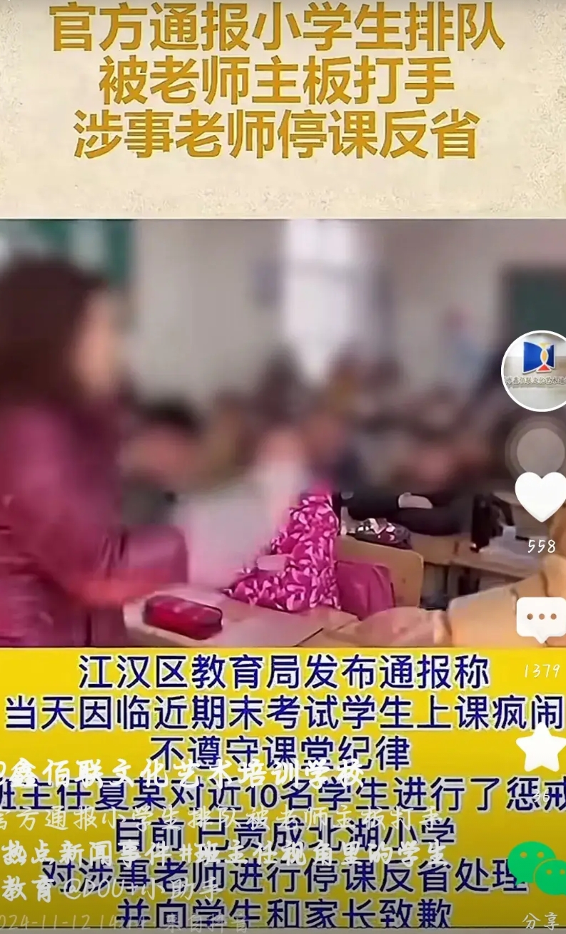 又一个“负责任”的良心老师遭殃了
因临近期末考试，孩子上课期间疯闹，不遵守课堂纪