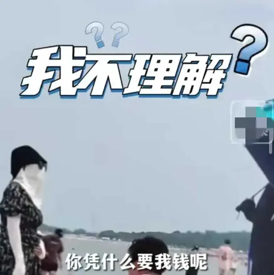 后续的消息来了！一对夫妻去辽宁营口的海边玩，他们在沙滩上放了把太阳伞，结果有个工