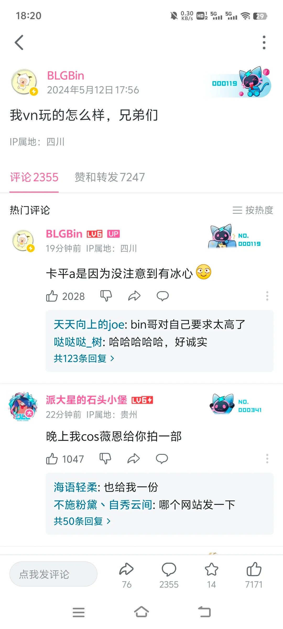 bin哥真的很严格
恭喜BLG再擒t1哦，bo5没输过你，bin哥的vn看出来上