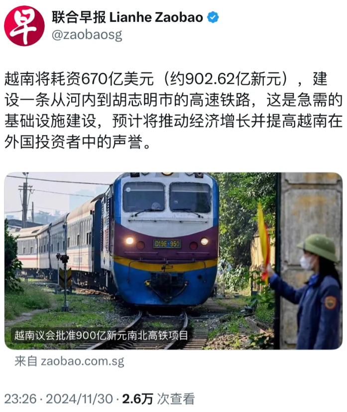 新加坡联合早报昨晚（11月30日）报道：“越南将耗资670亿美元，建设一条从河内