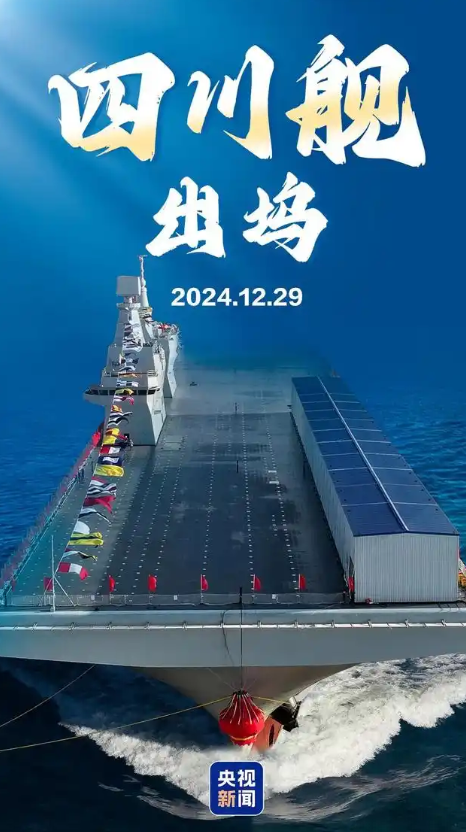 中国两艘电磁弹射巨舰都有大动作，美海军的天也要塌了
 
中国076型四川舰正式出