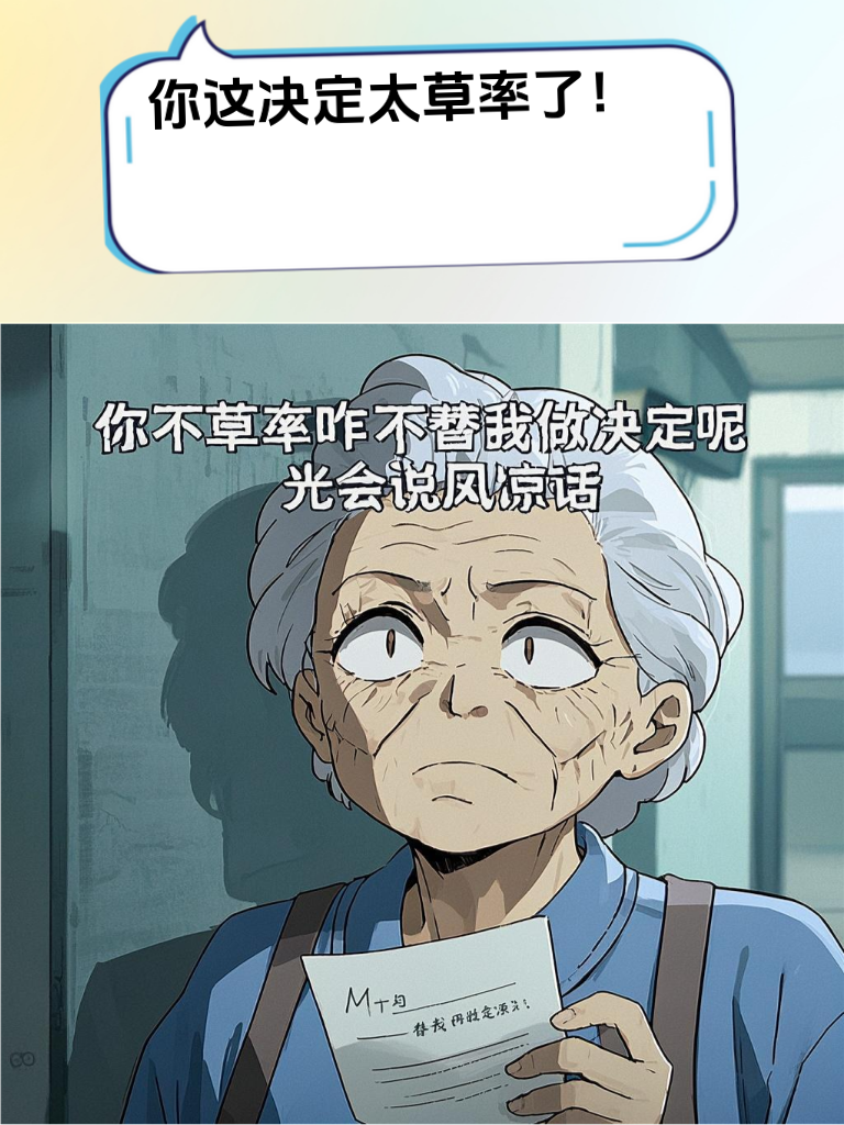 被人误会还不给解释机会？幽默强行解释一波！