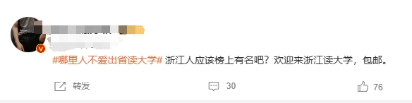 江苏尤其是苏南，大概率榜上有名，出省读一般就两类，省内没有什么好学校能上，或者去