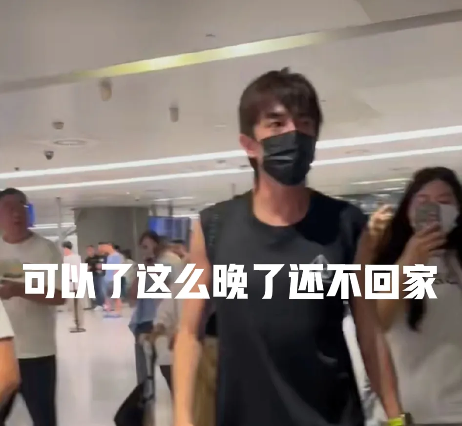 林更新这回真是太刚了！

最近他在机场被一群拿着手机的人围着拍，他直接开骂：“够