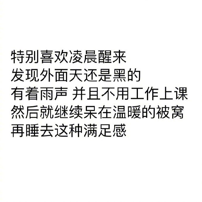 就喜欢这种感觉