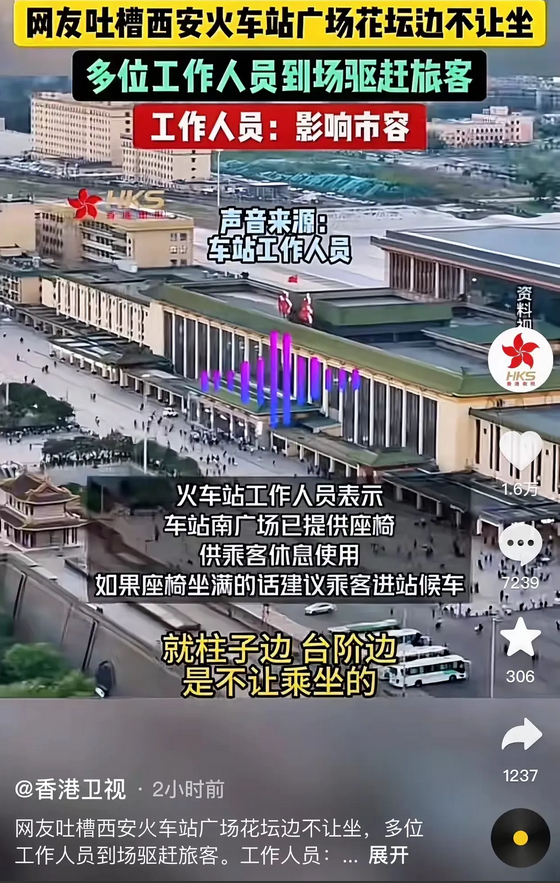 香港卫视最近对西安火车站的管理措施提出了尖锐批评，尤其是针对广场上设置的大理石花