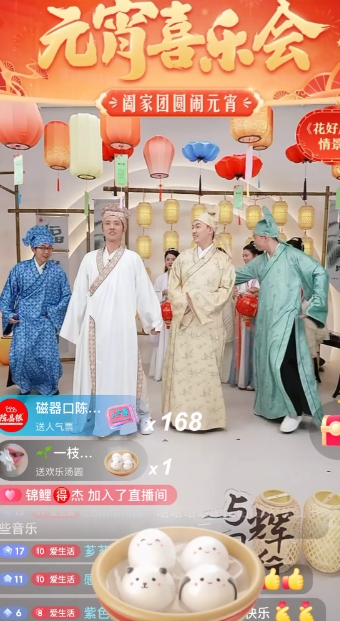 四大美女、四大靓仔古装出场闹元宵！
    眼前一亮，眼前一亮，太有意思啦，太好