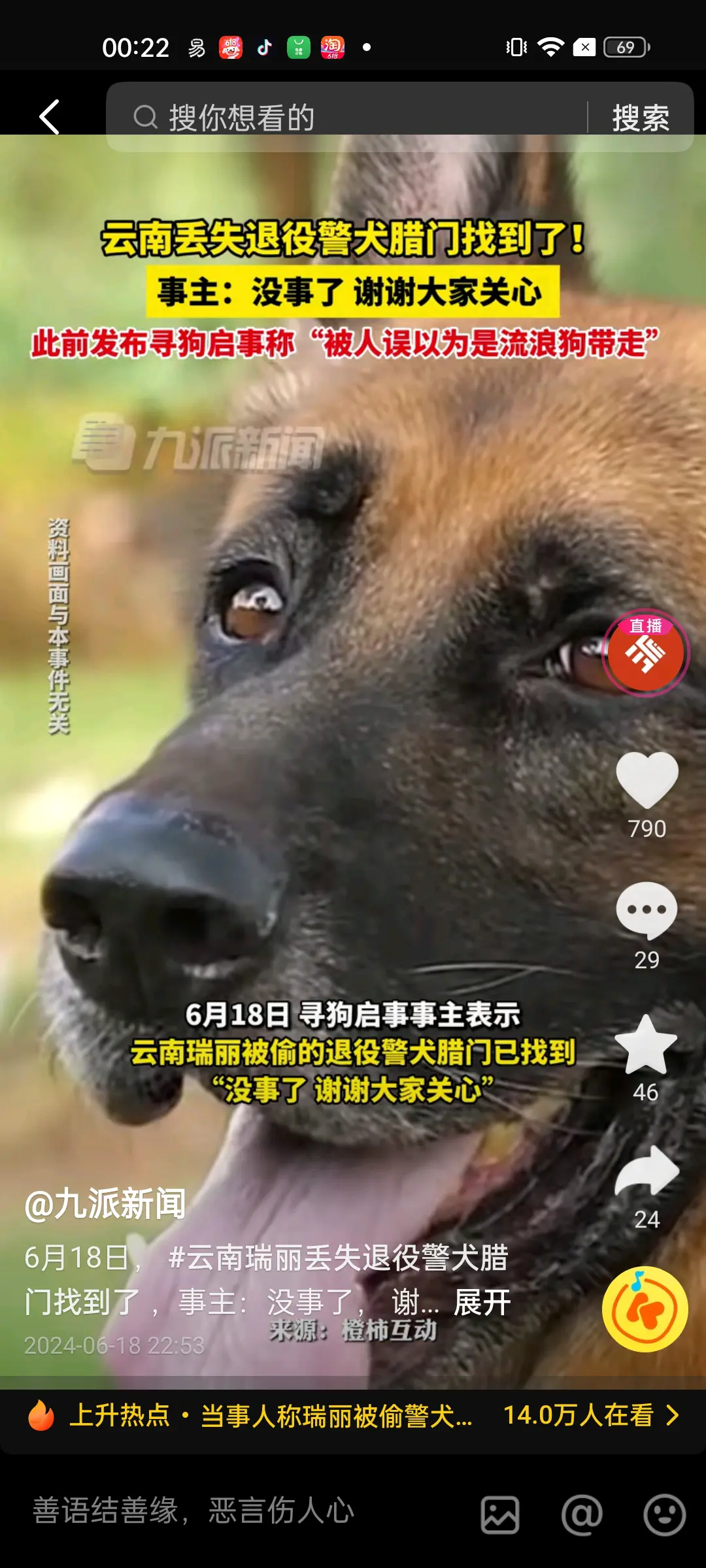 腊门：你们终于找到我了，你们知道我这一天是怎么过的么