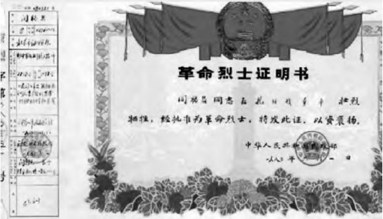 他本是清华大学的一名杂役，国难临头时却有大智大勇，冒险将宝贵的镭元素护送出去，自
