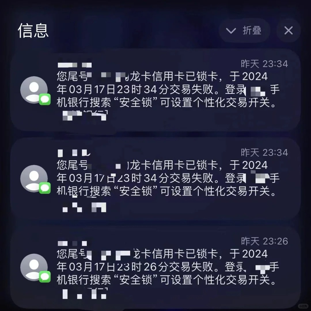 幸好我回国时就把境外交易锁掉了
想不到一个月后还会被盗刷。电话咨询了建行说是美联