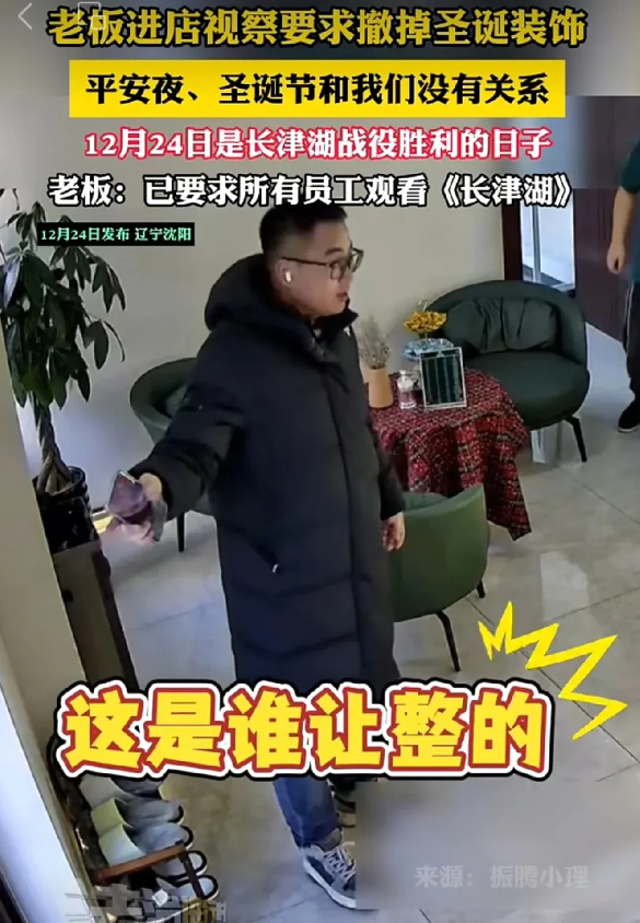 三观太正了！今天24号本是洋人的节日平安夜，辽宁沈阳一老板到店里视察，看到店里装