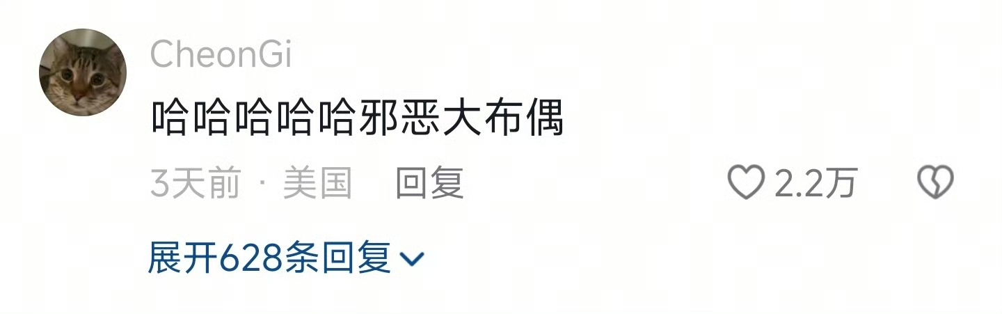 邪恶的大布偶猫