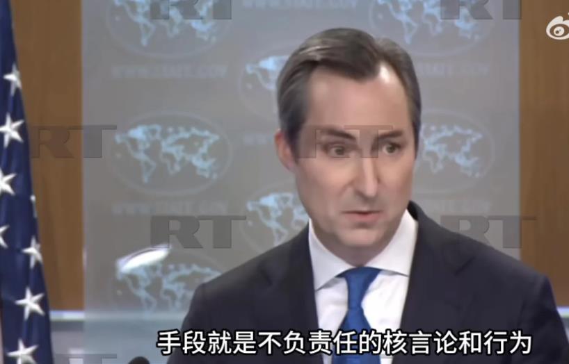 谁才是真正的威胁制造者？ 美方宣称俄罗斯的核言论与行为“不负责任”，坚称北约及美