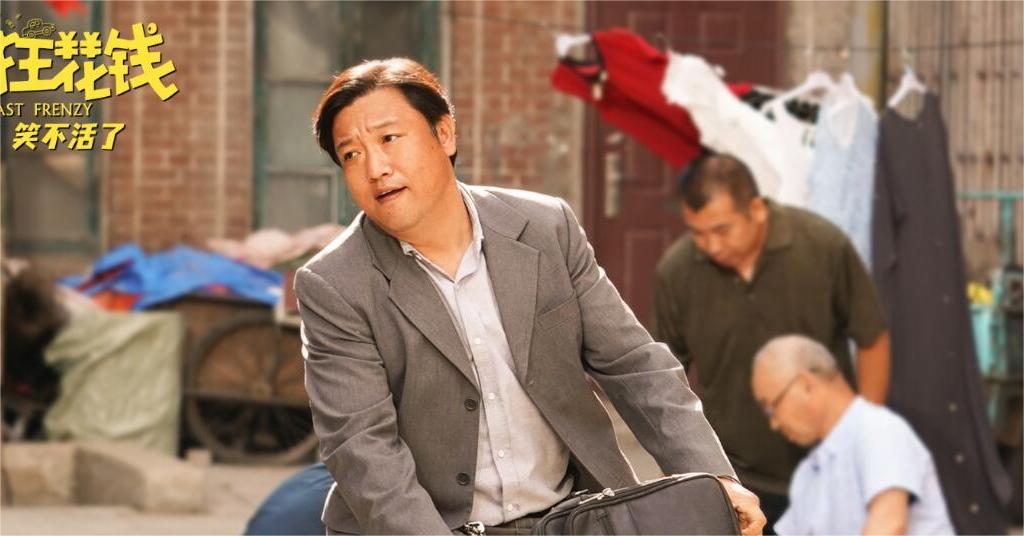 末路狂花钱:最疯狂的行为讲温情故事