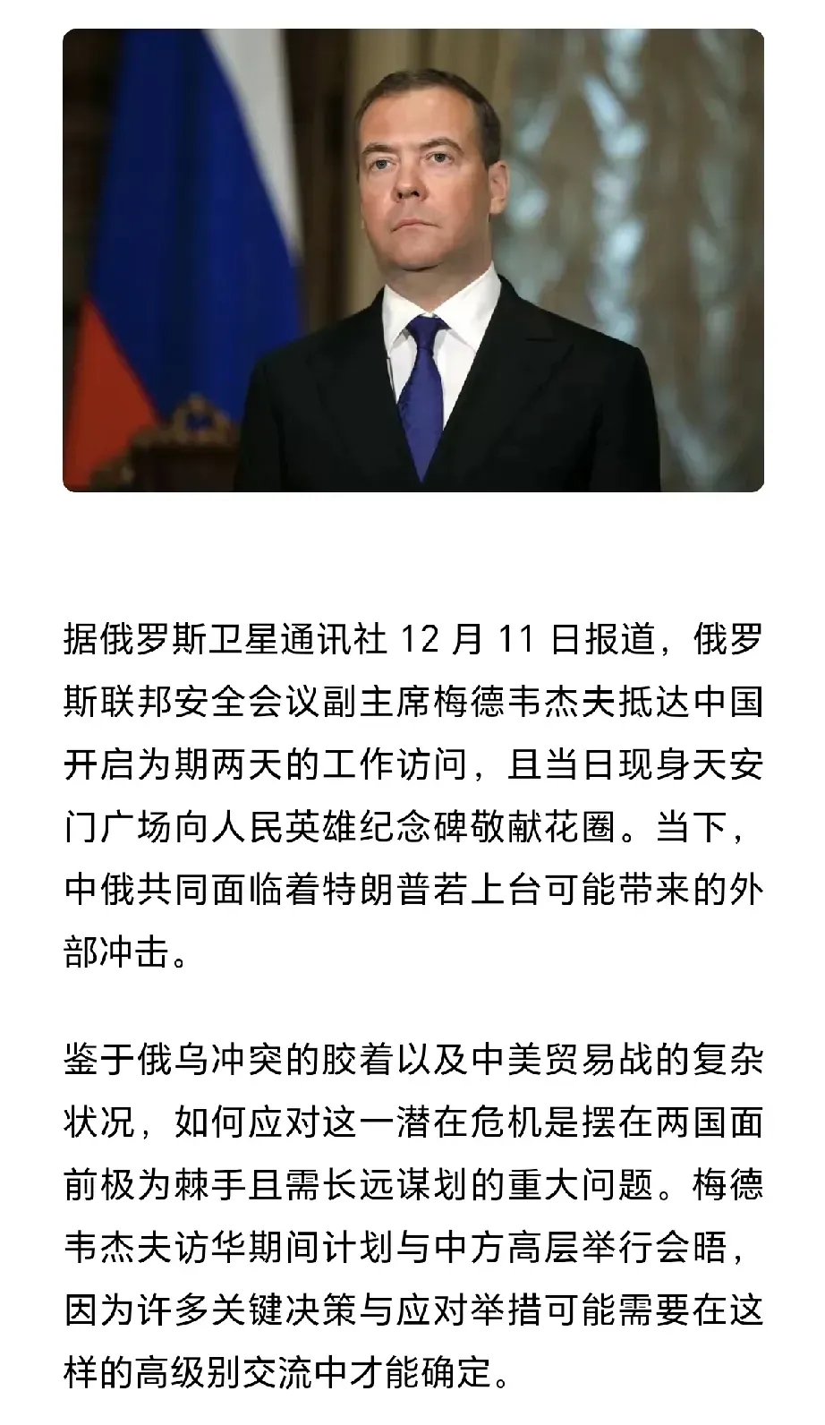感觉现在俄罗斯真是山穷水尽