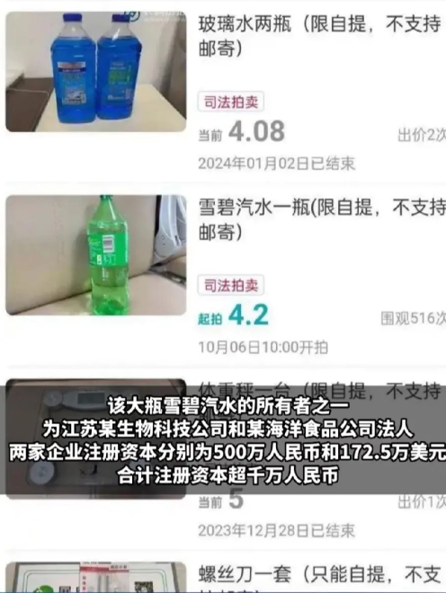 你就看吧，现在经济成啥样了，逼得连一瓶雪碧都开始拍卖了。现在太难了，社会流动性几