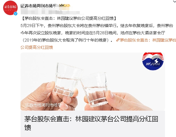 茅台，好大的一块肥肉！只可惜股东对其形成的利润没有处置权！

中小股东是可以联名