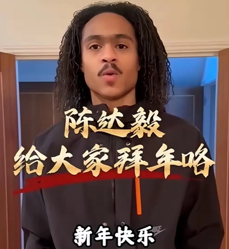 是真心归化，还是哄抬物价？
25岁荷兰华裔边锋，在春节期间送上祝福。同时网传有记