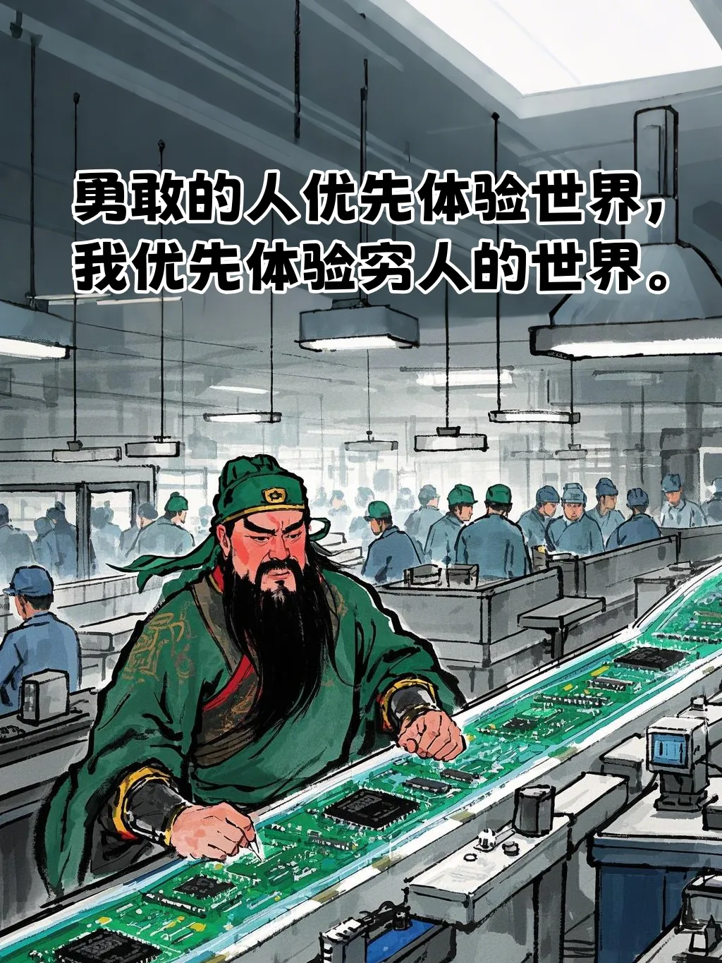 句句不提穷，字字都是穷