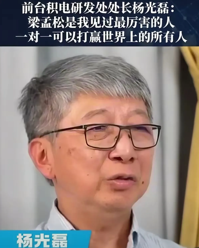 2019年，在中国宣布突破14nm芯片技术后，作为全球芯片代工巨头的台积电的顶尖
