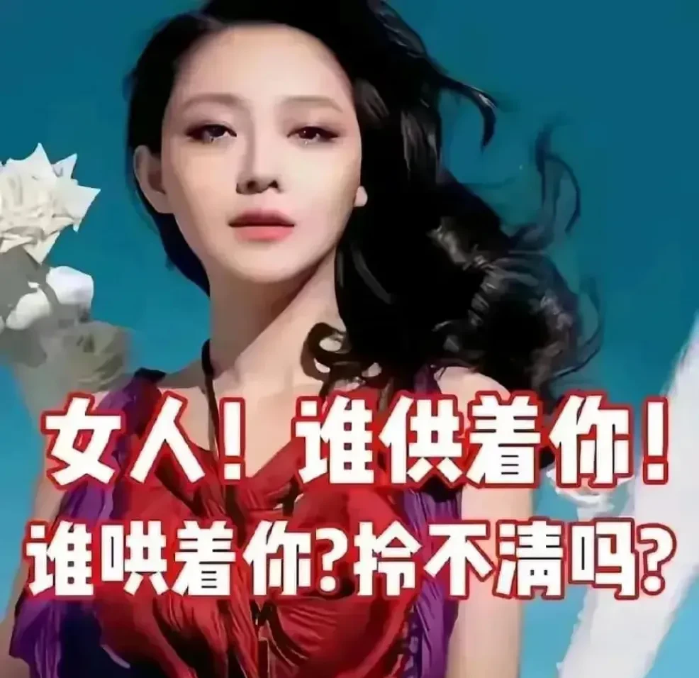 大S生了孩子后一度胖成球，我以为她这个人很接地气，后来才知道她是懒。

看看身边