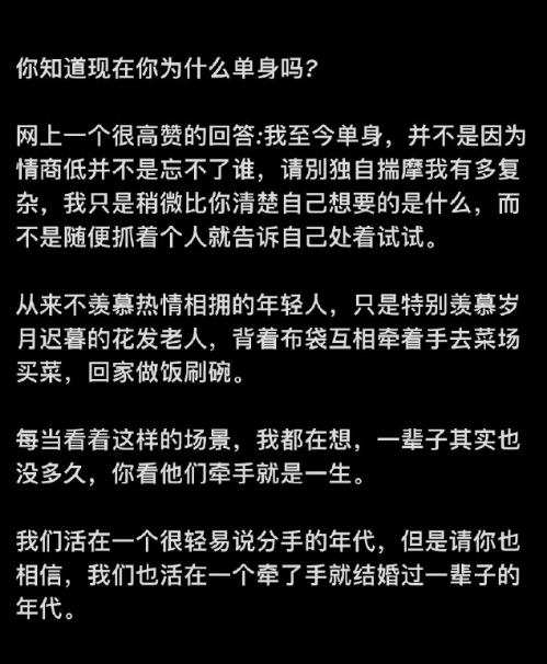 你知道现在你为什么单身吗? ​​​