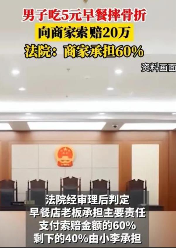 “冤不冤？”广东，男子到早餐店买了5元的早餐，没想到脚底一滑，直接把手臂摔骨折了