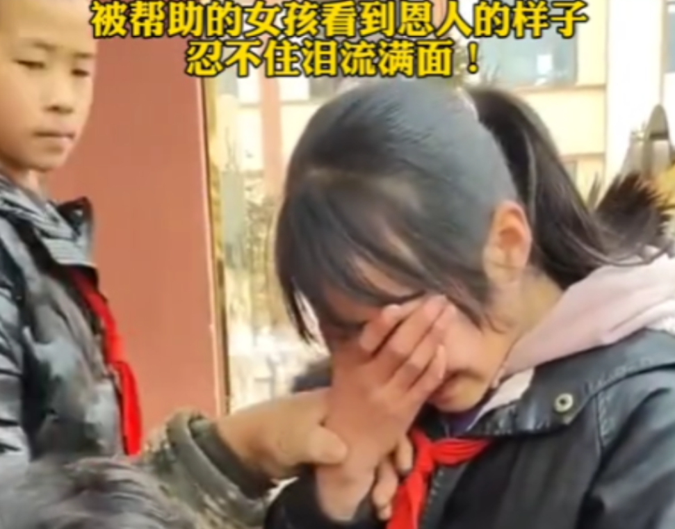 2023年，小女孩家里太穷上不起学，一好心人资助了她，当小女孩看到资助人的样貌后