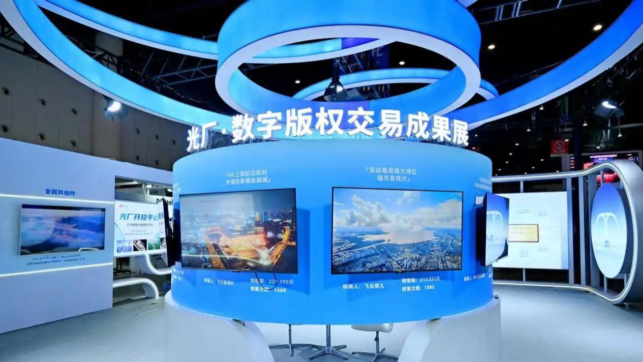 2024成都数字版权交易博览会开幕，光厂创意展示数字版权新成果