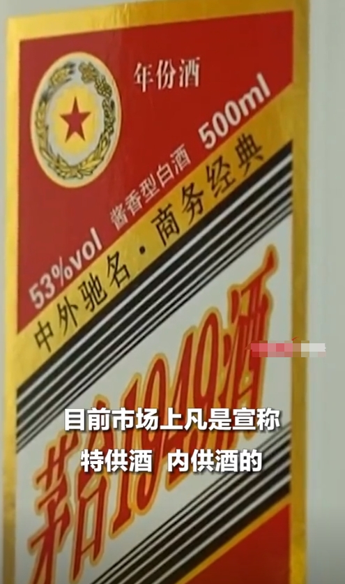 我在某直播间买了一次专供酒
总结出：网上和电视购物便宜的杂牌酒，商家会在两大电商