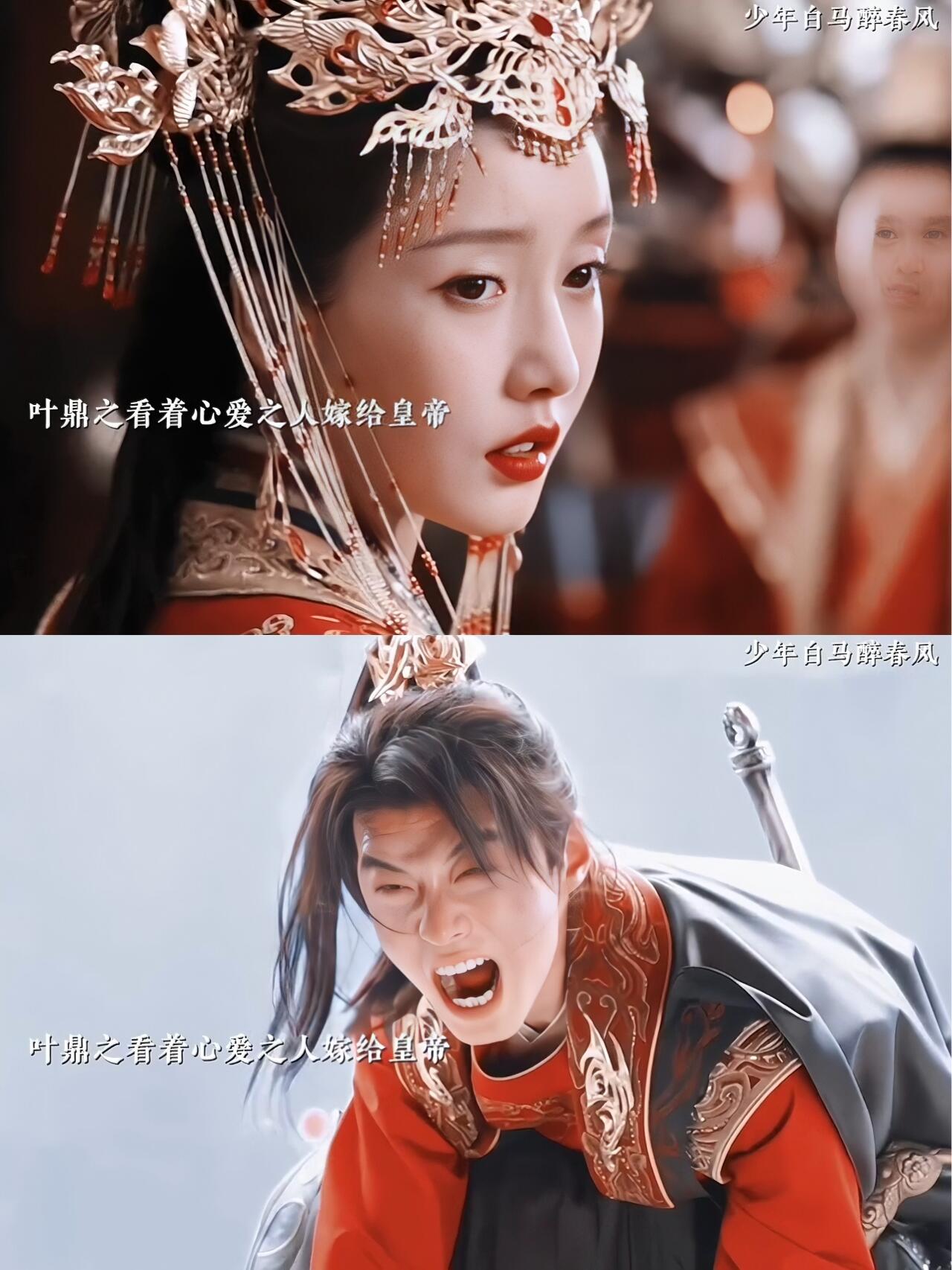 少年白马醉春风：可怜的是叶鼎之