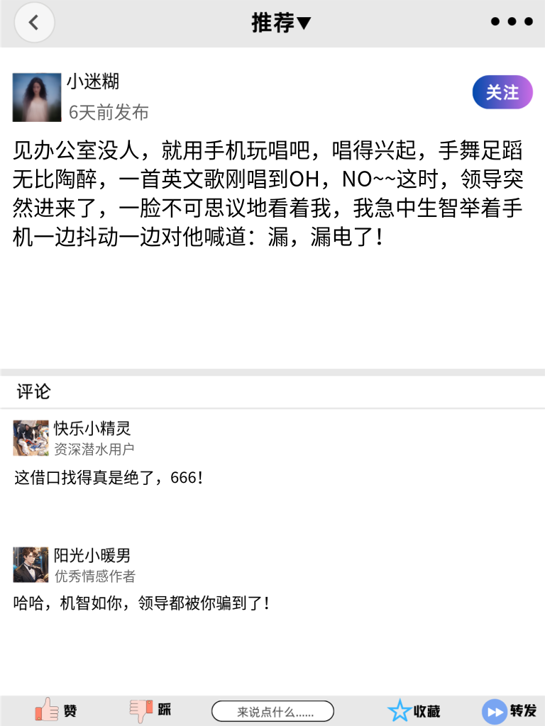 笑到流泪！这些搞笑段子，让你的朋友圈充满欢乐氛围