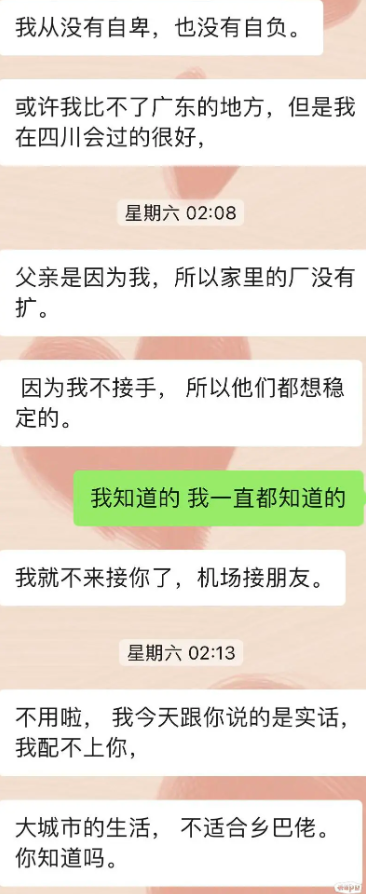 一场“配不上”的闹剧