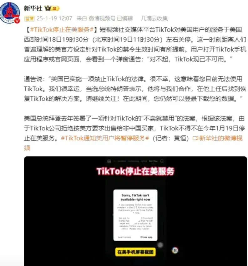 阿川现在心如刀绞，说好了延期，怎么tiktok自己关了！

大家搞清楚，Tikt