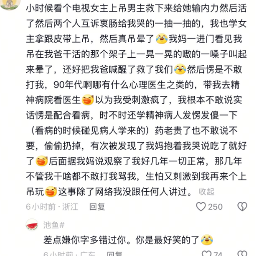 你是最好笑的了！